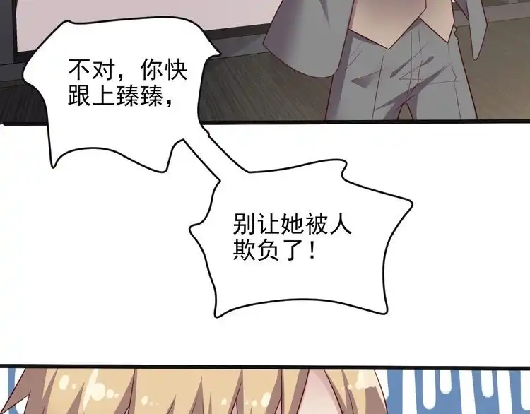 《以唇封缄》第132话 封少求婚成功！ 第73页
