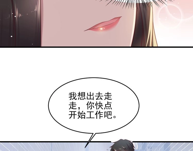 《以唇封缄》第132话 封少求婚成功！ 第60页