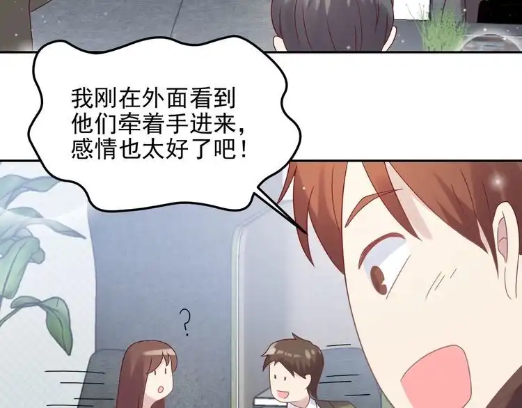 《以唇封缄》第132话 封少求婚成功！ 第39页