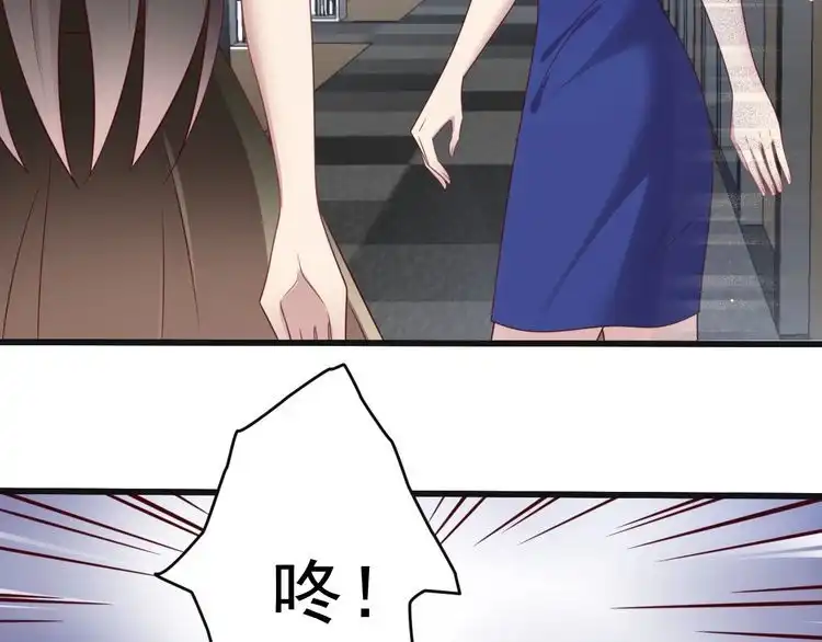 《以唇封缄》第132话 封少求婚成功！ 第78页