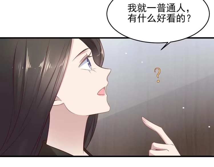 《以唇封缄》第132话 封少求婚成功！ 第52页