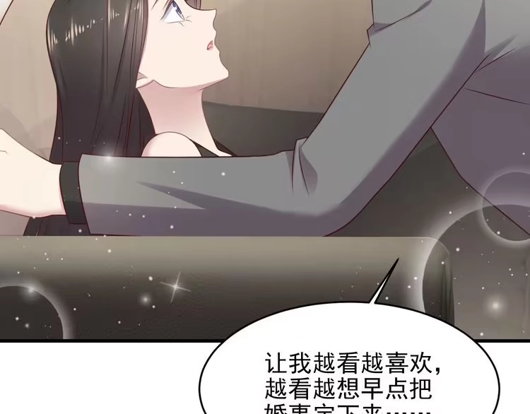 《以唇封缄》第132话 封少求婚成功！ 第54页