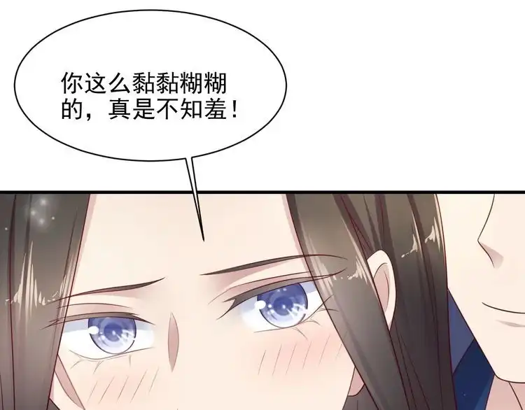 《以唇封缄》第132话 封少求婚成功！ 第7页