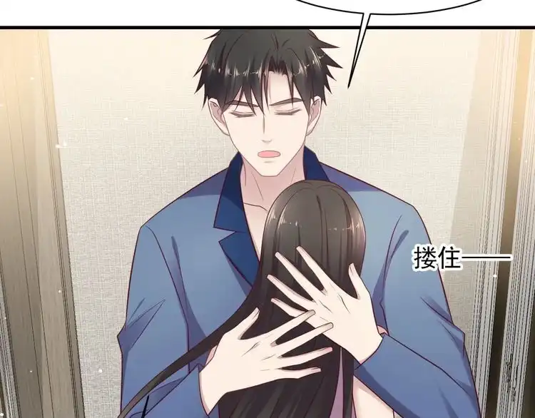 《以唇封缄》第132话 封少求婚成功！ 第20页