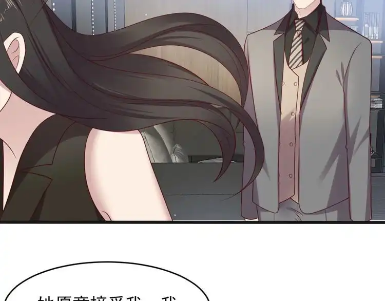 《以唇封缄》第132话 封少求婚成功！ 第69页