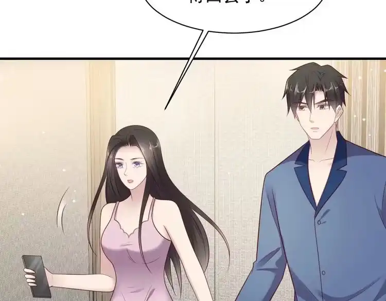 《以唇封缄》第132话 封少求婚成功！ 第14页