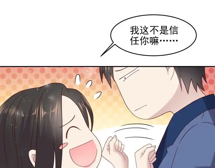 《以唇封缄》第132话 封少求婚成功！ 第28页