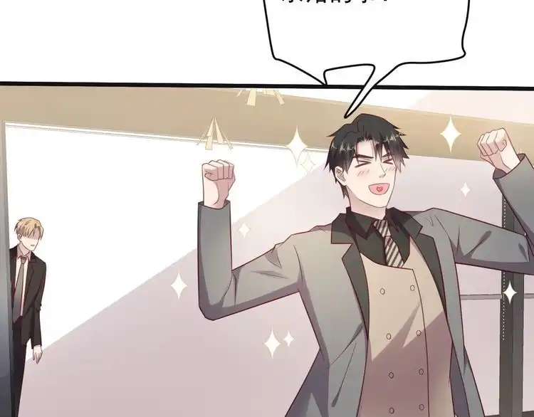《以唇封缄》第132话 封少求婚成功！ 第72页