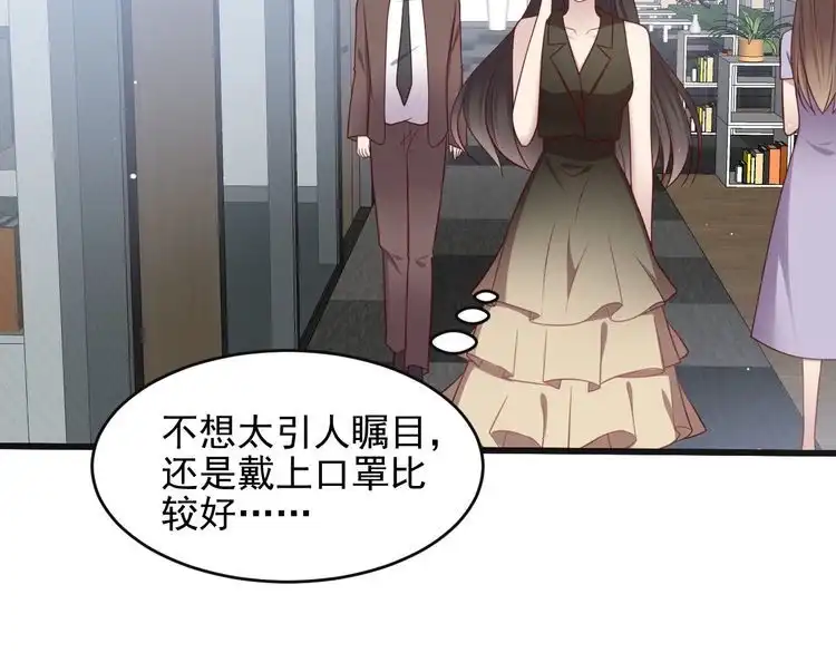 《以唇封缄》第132话 封少求婚成功！ 第76页