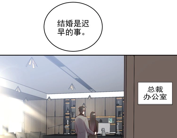 《以唇封缄》第132话 封少求婚成功！ 第41页