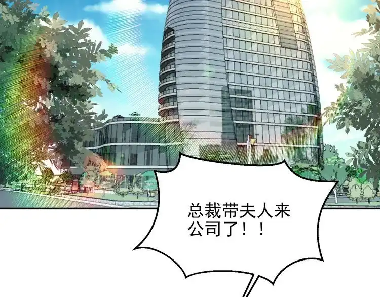 《以唇封缄》第132话 封少求婚成功！ 第37页