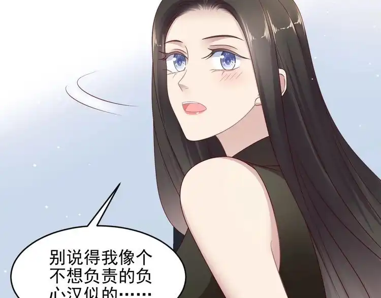 《以唇封缄》第132话 封少求婚成功！ 第67页