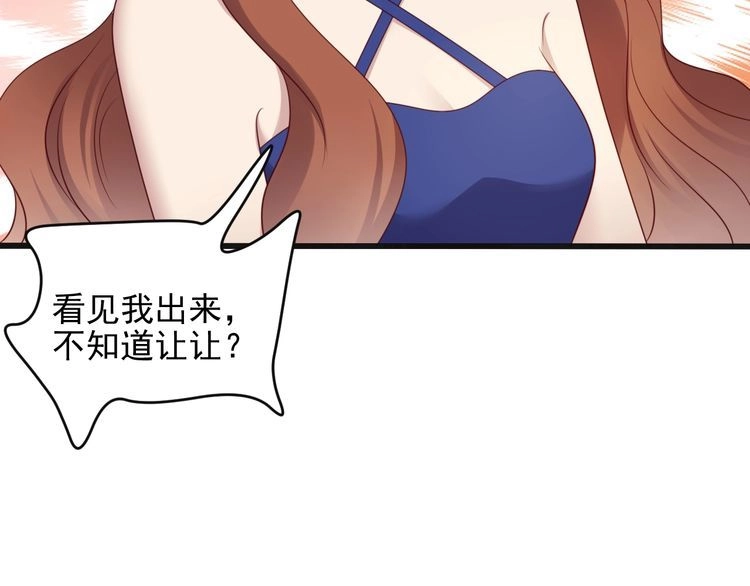 《以唇封缄》第132话 封少求婚成功！ 第83页