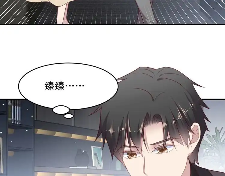《以唇封缄》第132话 封少求婚成功！ 第62页