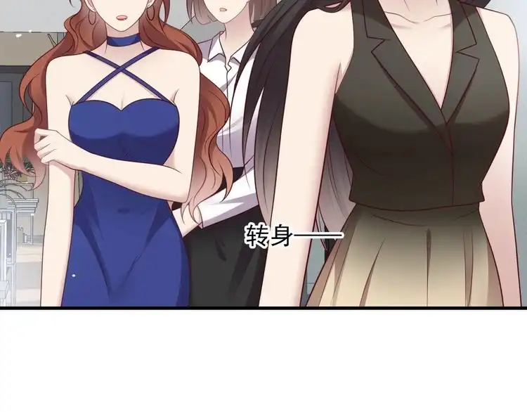 《以唇封缄》第132话 封少求婚成功！ 第87页