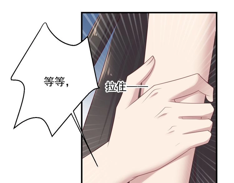 《以唇封缄》第132话 封少求婚成功！ 第88页