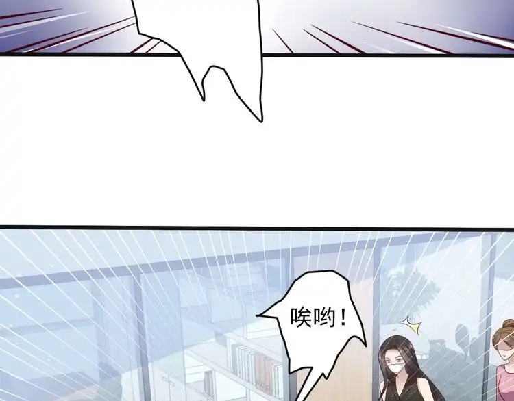 《以唇封缄》第132话 封少求婚成功！ 第79页