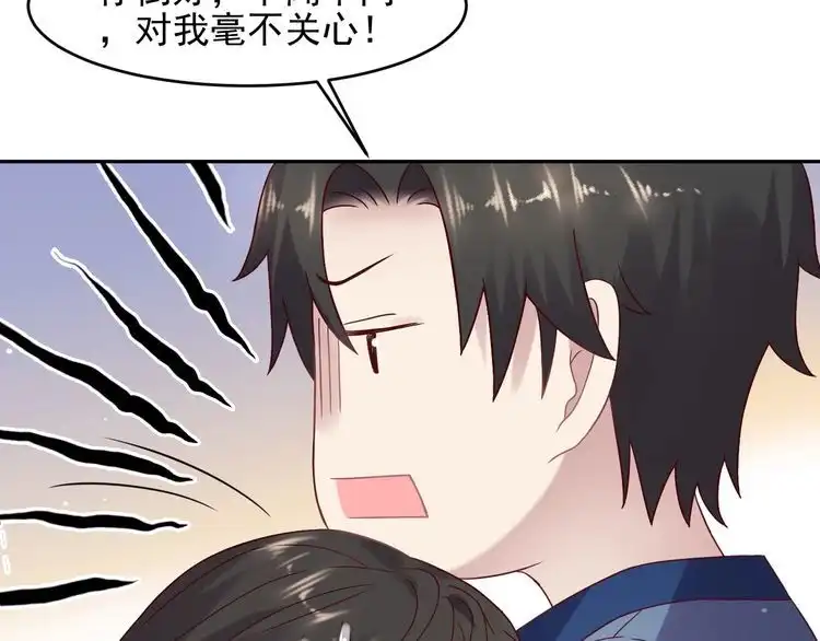 《以唇封缄》第132话 封少求婚成功！ 第26页