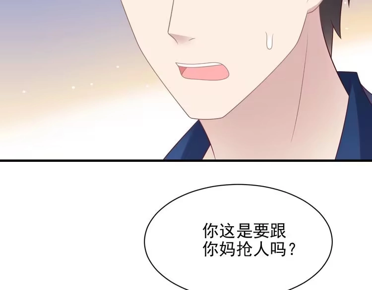 《以唇封缄》第132话 封少求婚成功！ 第16页