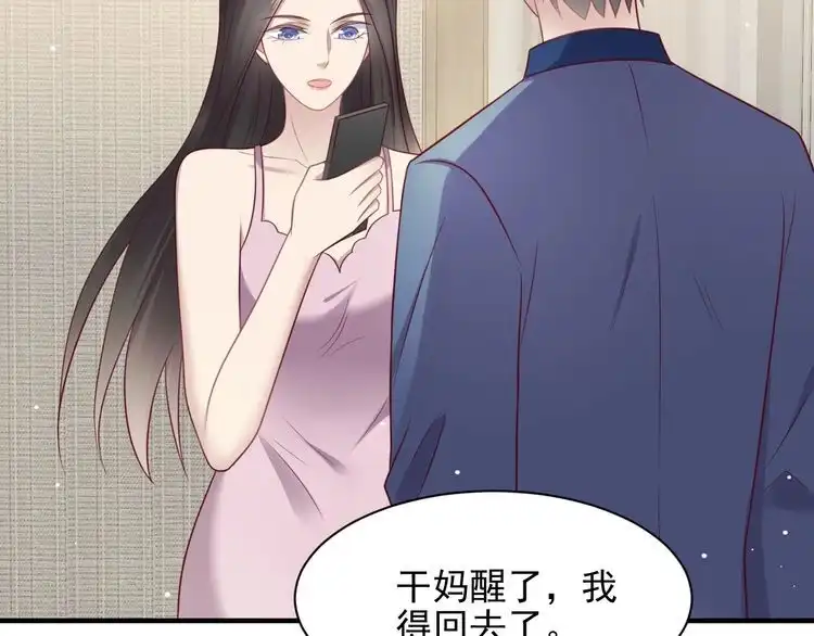 《以唇封缄》第132话 封少求婚成功！ 第13页