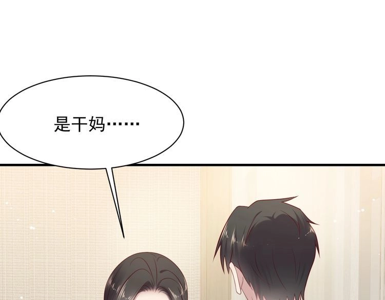 《以唇封缄》第132话 封少求婚成功！ 第12页