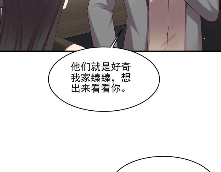 《以唇封缄》第132话 封少求婚成功！ 第51页