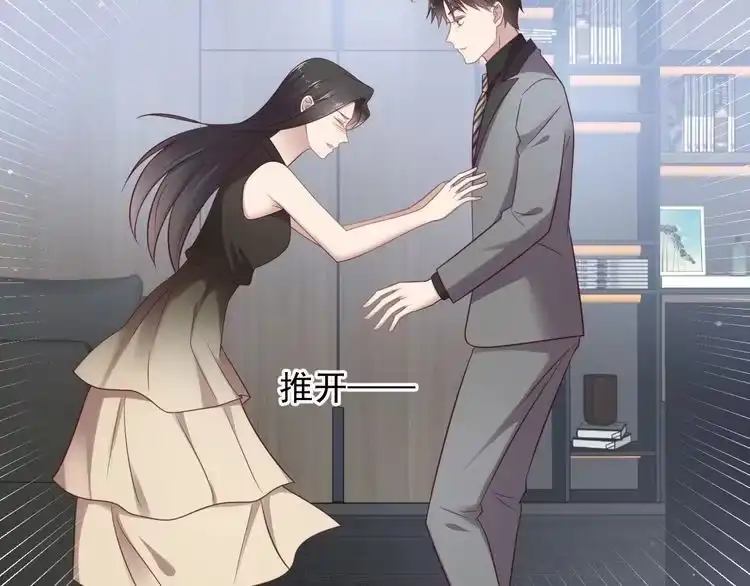 《以唇封缄》第132话 封少求婚成功！ 第61页