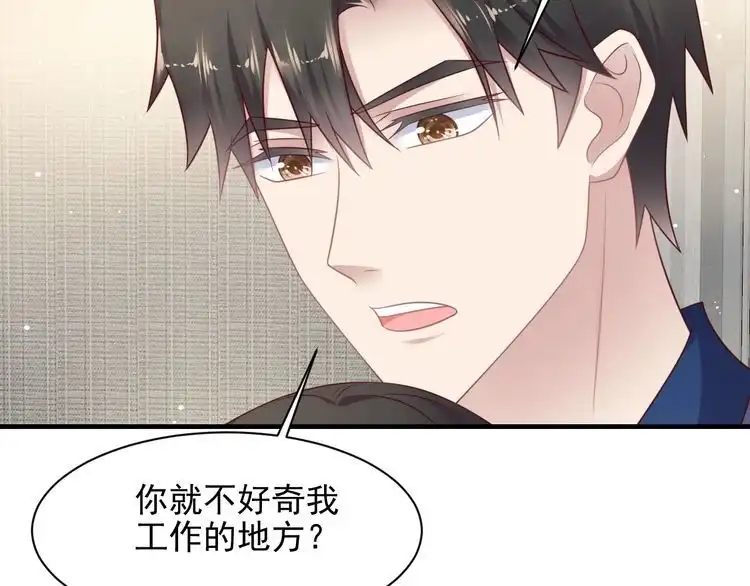 《以唇封缄》第132话 封少求婚成功！ 第22页