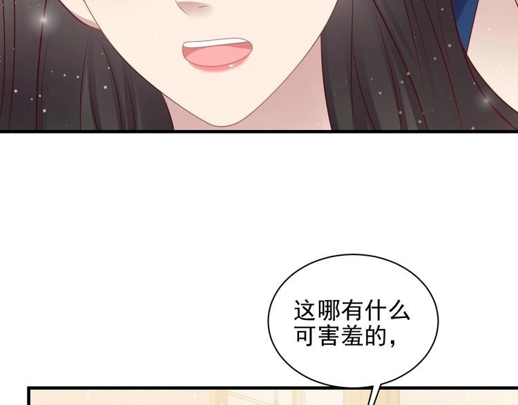 《以唇封缄》第132话 封少求婚成功！ 第8页