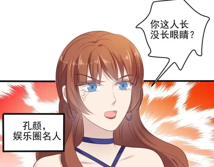 《以唇封缄》第132话 封少求婚成功！ 第82页