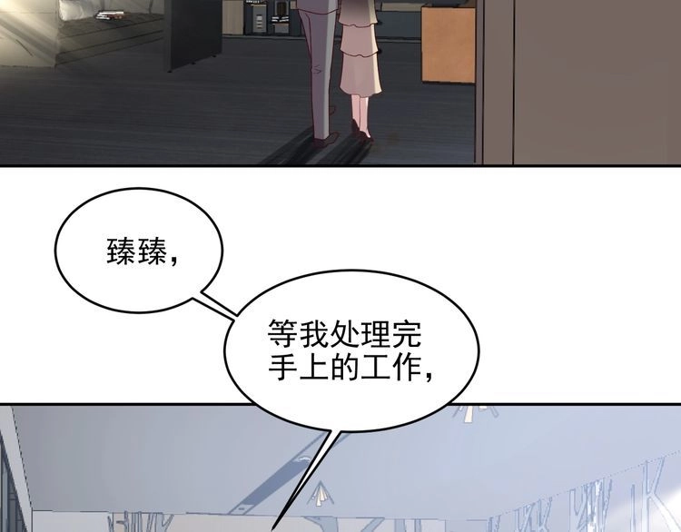 《以唇封缄》第132话 封少求婚成功！ 第42页