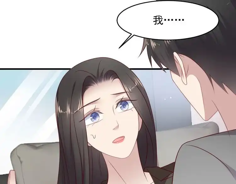 《以唇封缄》第132话 封少求婚成功！ 第57页