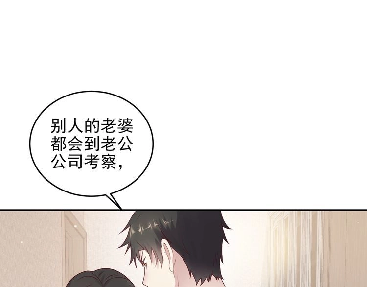 《以唇封缄》第132话 封少求婚成功！ 第24页