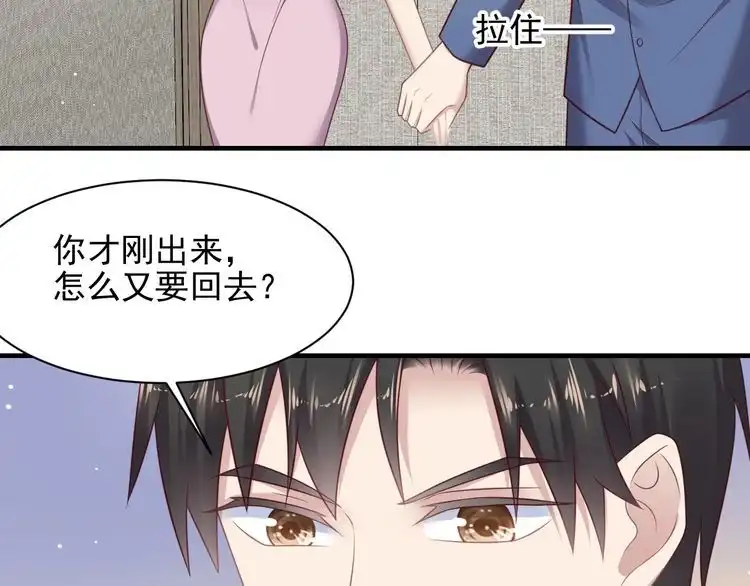 《以唇封缄》第132话 封少求婚成功！ 第15页