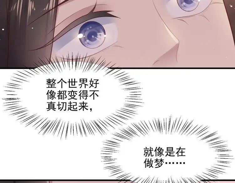 《以唇封缄》第132话 封少求婚成功！ 第59页