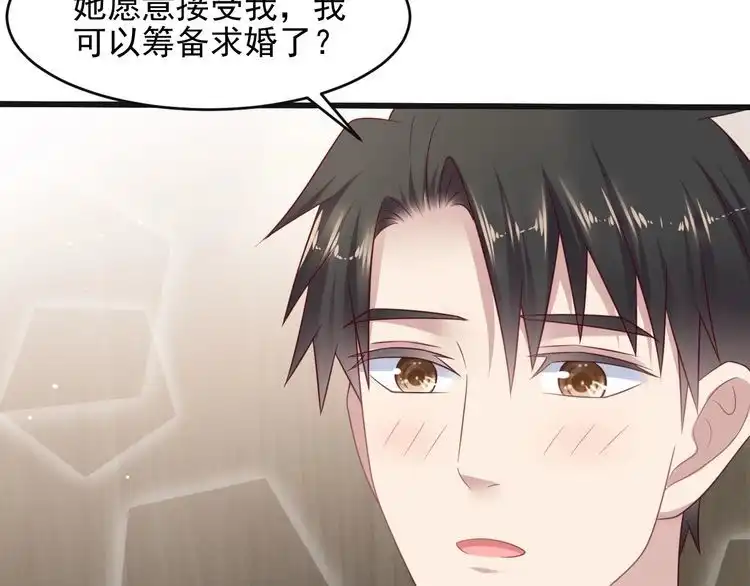 《以唇封缄》第132话 封少求婚成功！ 第70页