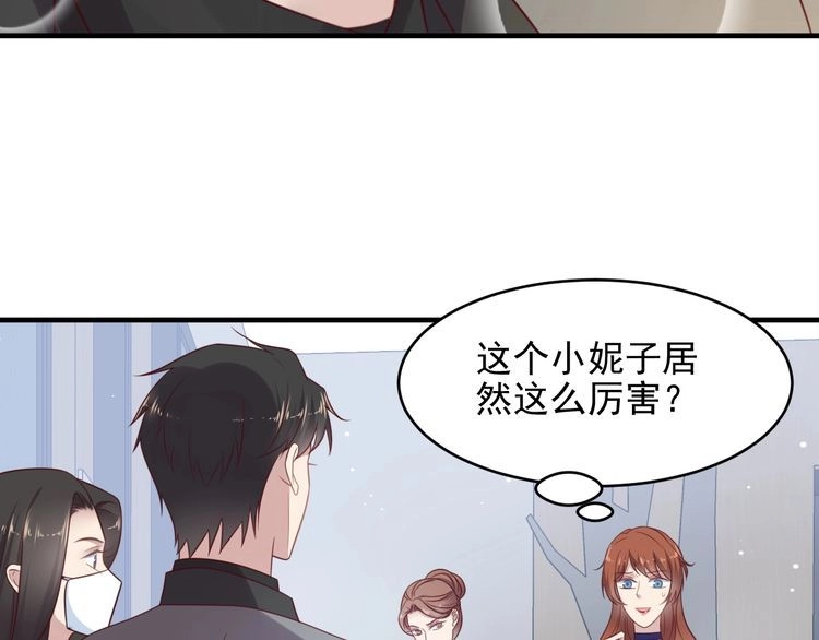 《以唇封缄》第133话 凭你也想肖想总裁？ 第58页