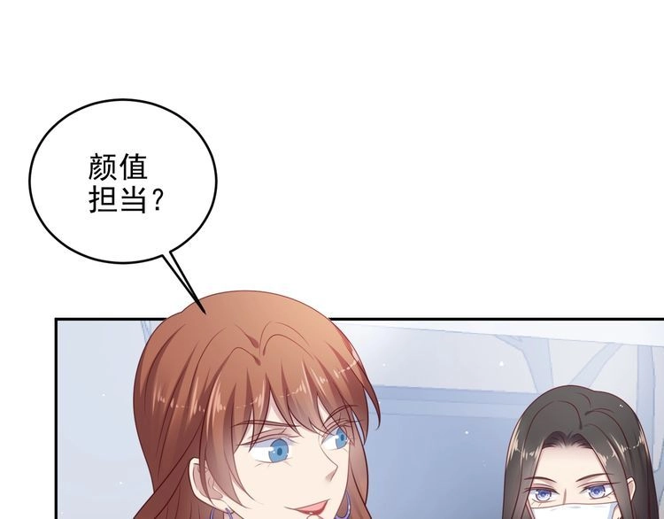 《以唇封缄》第133话 凭你也想肖想总裁？ 第23页
