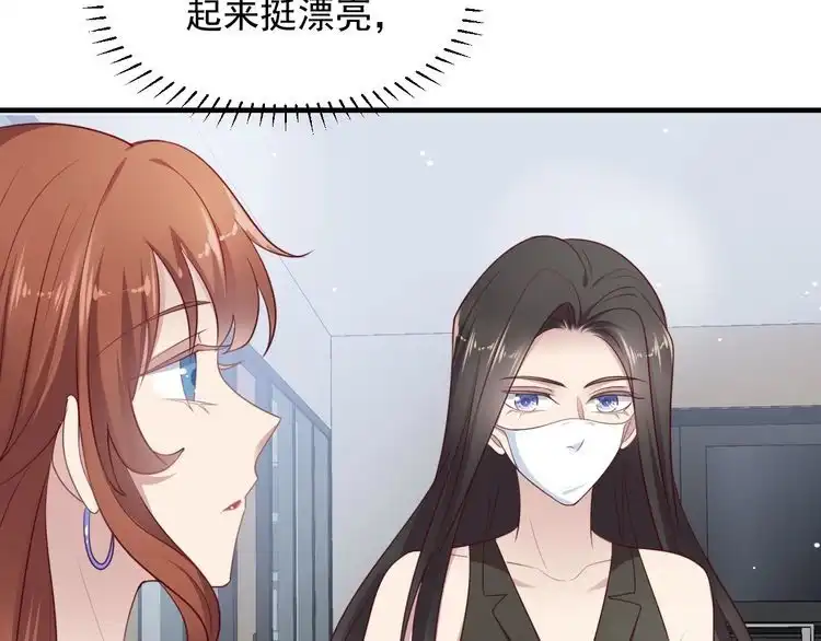 《以唇封缄》第133话 凭你也想肖想总裁？ 第9页
