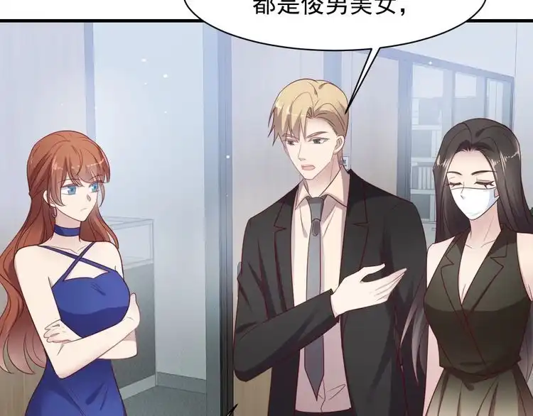 《以唇封缄》第133话 凭你也想肖想总裁？ 第19页