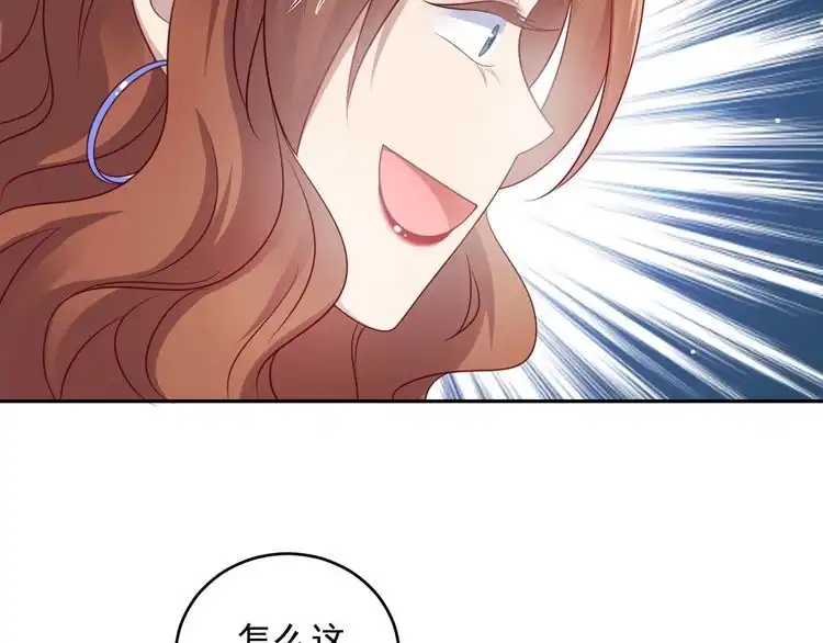 《以唇封缄》第133话 凭你也想肖想总裁？ 第32页