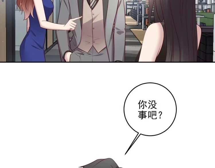 《以唇封缄》第133话 凭你也想肖想总裁？ 第37页