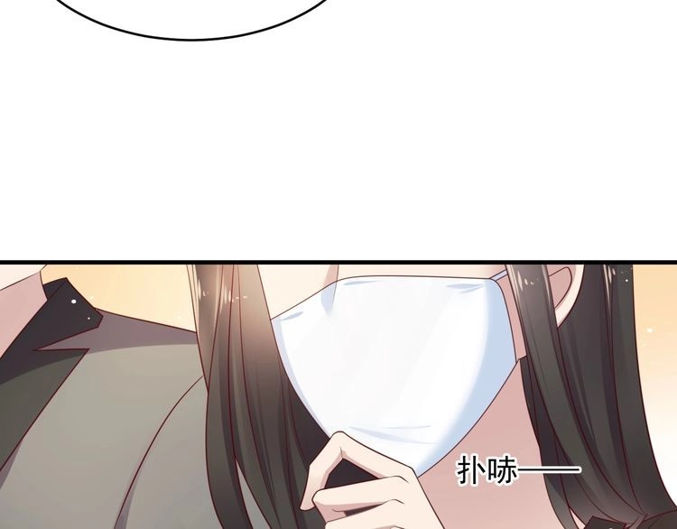 《以唇封缄》第133话 凭你也想肖想总裁？ 第50页