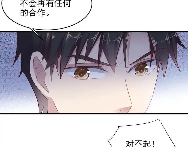 《以唇封缄》第133话 凭你也想肖想总裁？ 第68页