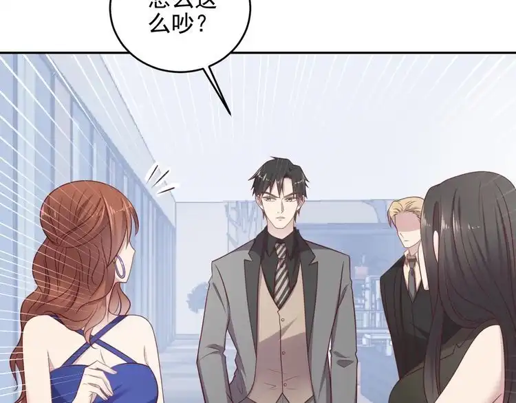 《以唇封缄》第133话 凭你也想肖想总裁？ 第33页