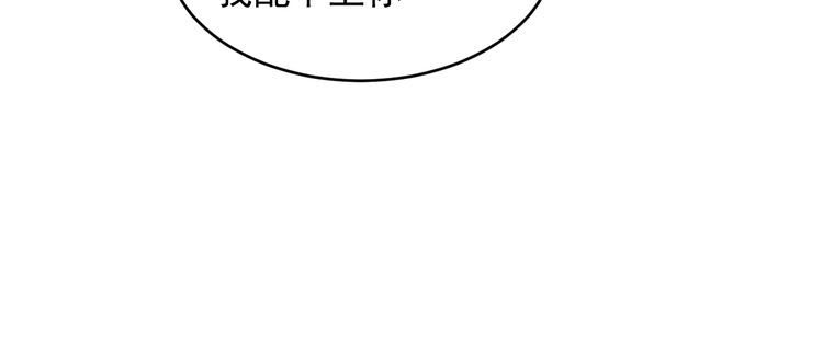 《以唇封缄》第133话 凭你也想肖想总裁？ 第41页