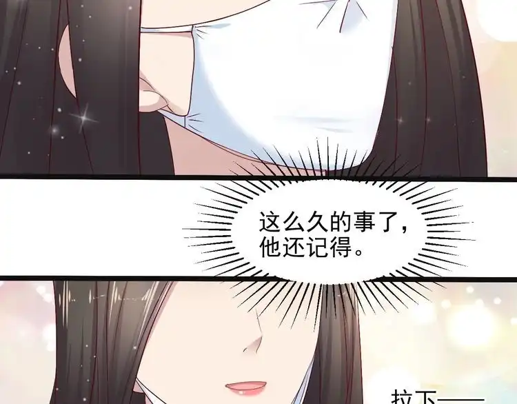 《以唇封缄》第133话 凭你也想肖想总裁？ 第85页