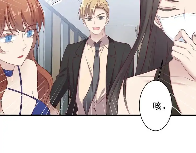 《以唇封缄》第133话 凭你也想肖想总裁？ 第17页
