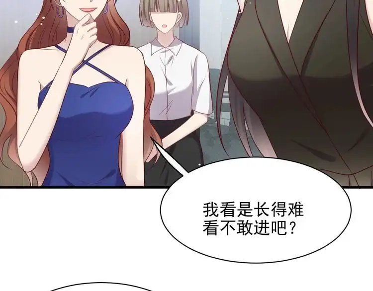 《以唇封缄》第133话 凭你也想肖想总裁？ 第14页