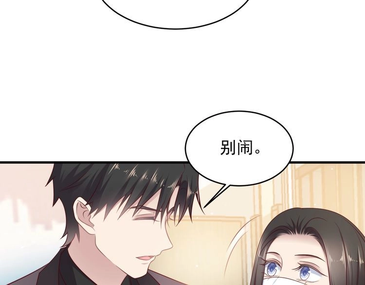 《以唇封缄》第133话 凭你也想肖想总裁？ 第53页